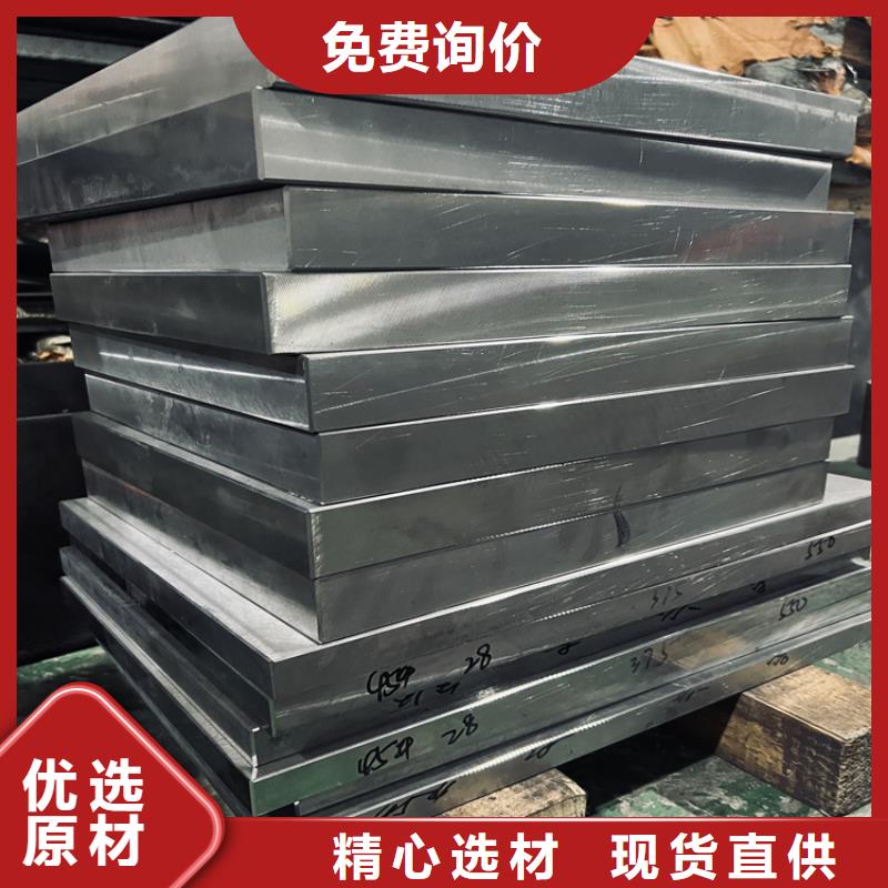 在本地買W302模具金屬材料更實(shí)惠
