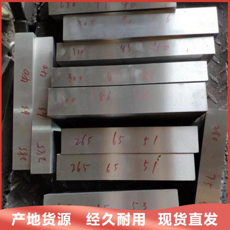 W302耐熱鋼材值得信賴的廠家