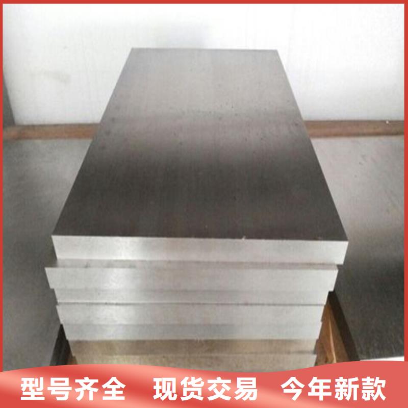 H13耐磨性鋼-大量現(xiàn)貨