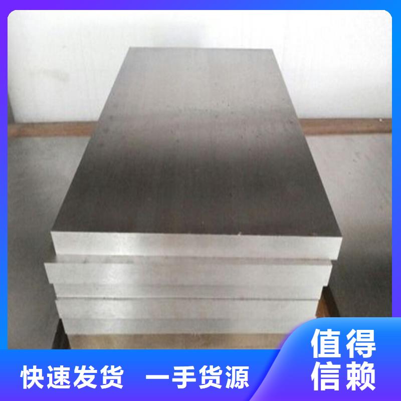 DAC真空熱處理鋼廠家發(fā)貨及時