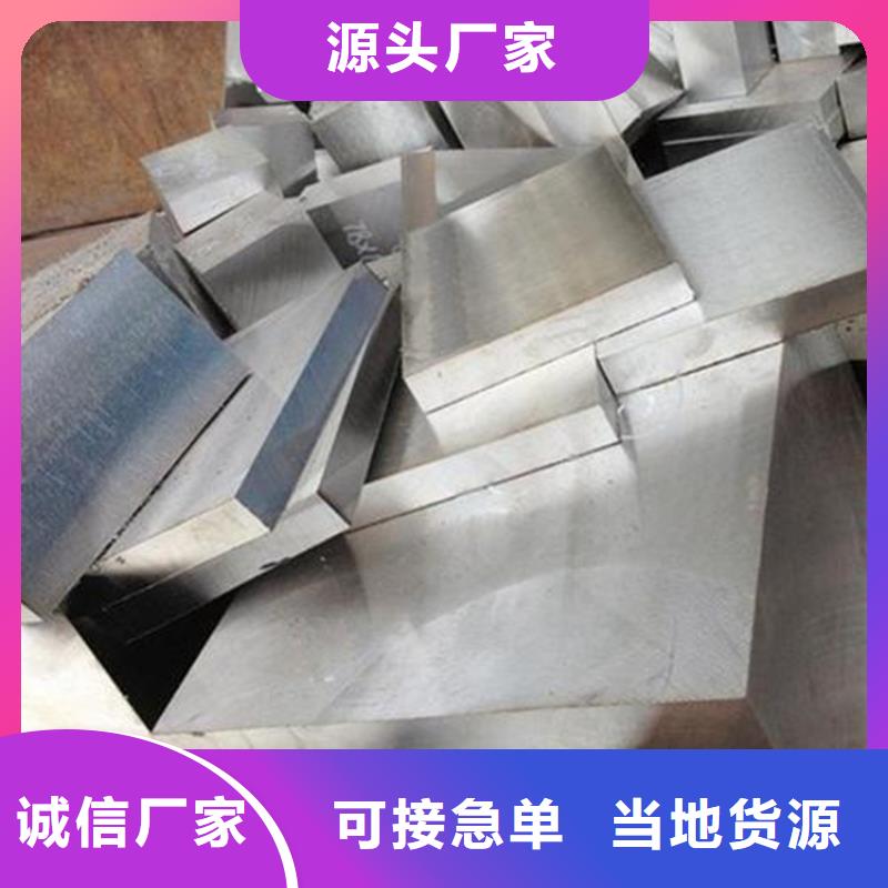 專業(yè)生產(chǎn)制造H21模具鋼公司