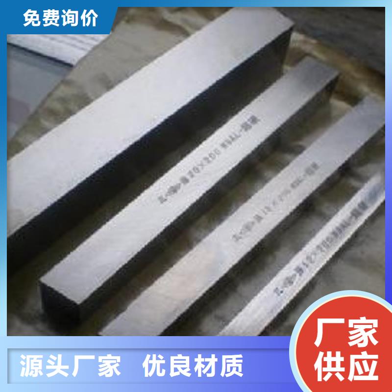 批發(fā)H21淬火料的當(dāng)?shù)貜S家