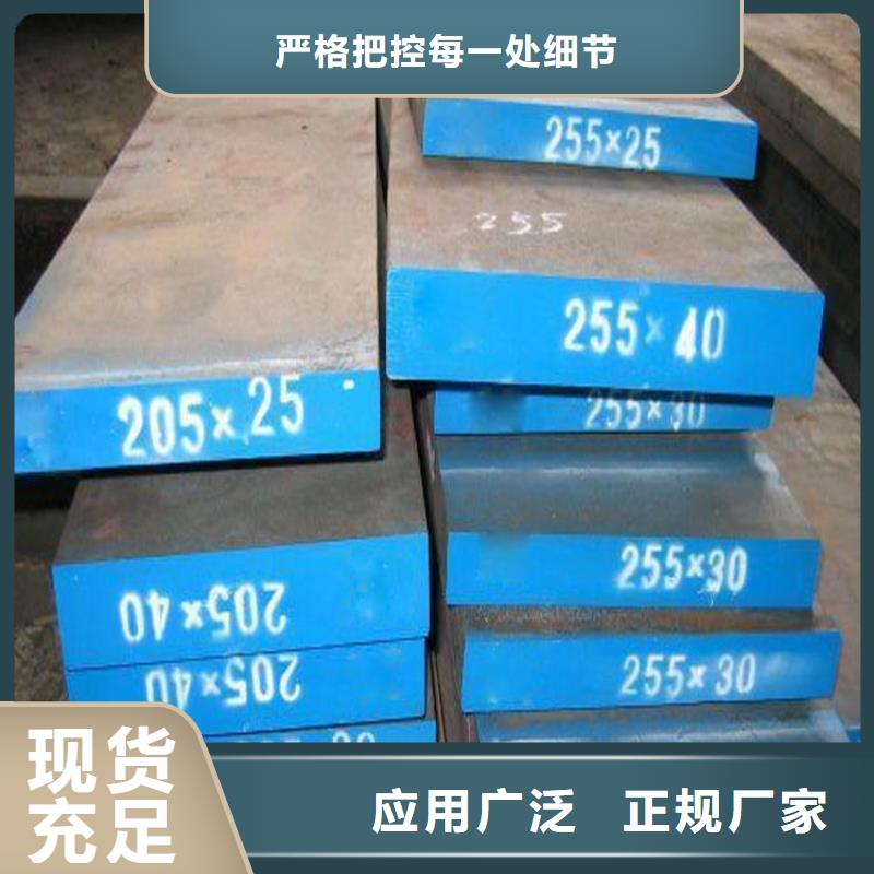 SKD61板材、SKD61板材廠家直銷-價(jià)格實(shí)惠