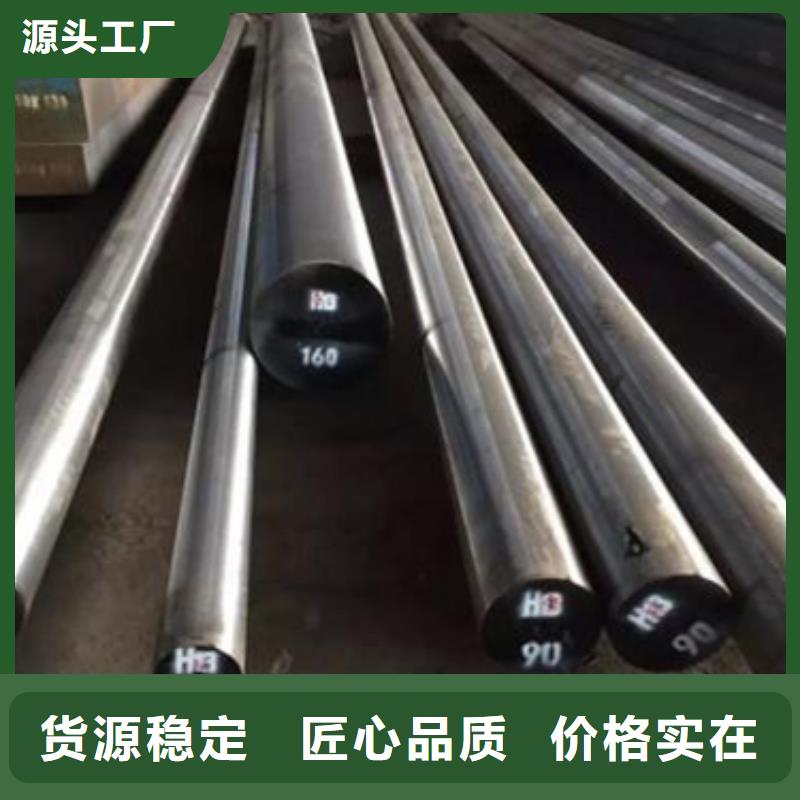 DAC真空熱處理鋼廠家規(guī)格齊全