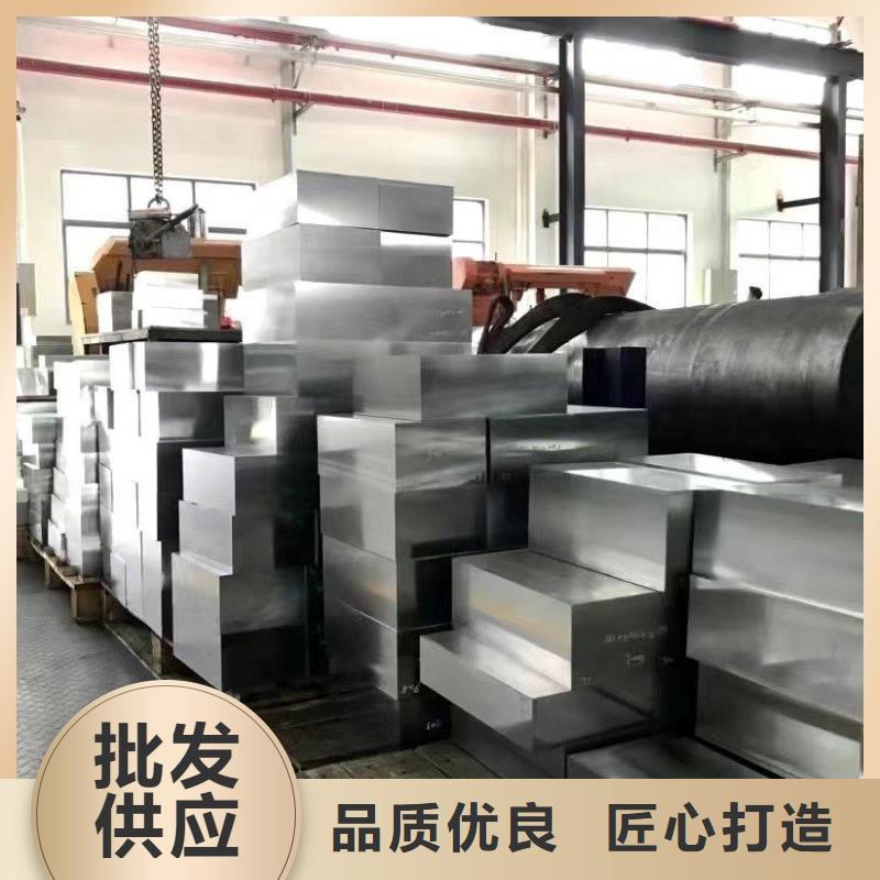 H21優(yōu)質(zhì)模具鋼今日價(jià)格行情