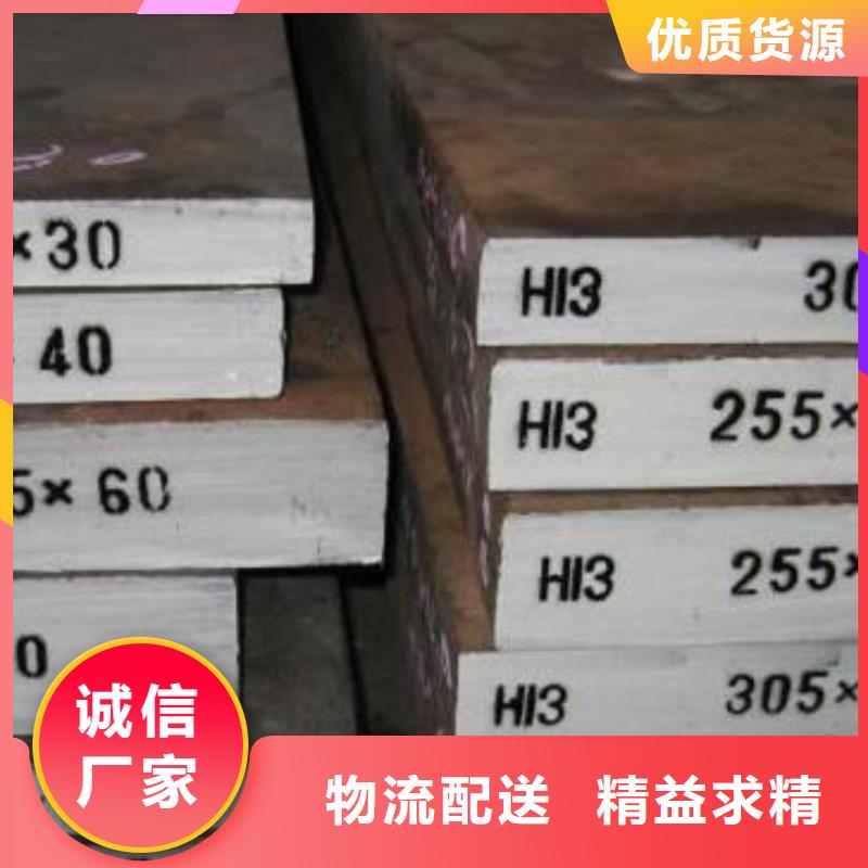 質(zhì)量可靠的SKD61熱做模具鋼批發(fā)商