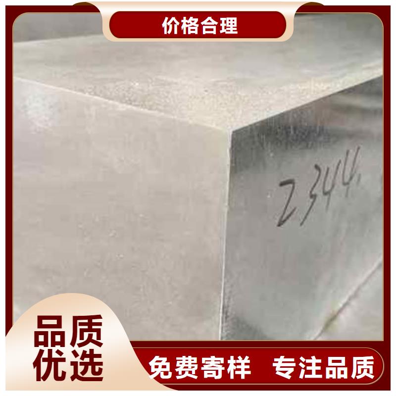 2367真空熱處理鋼定制-廠家直銷