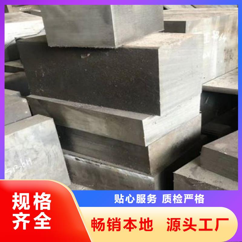 批發(fā)8407淬火料找天強(qiáng)特殊鋼有限公司