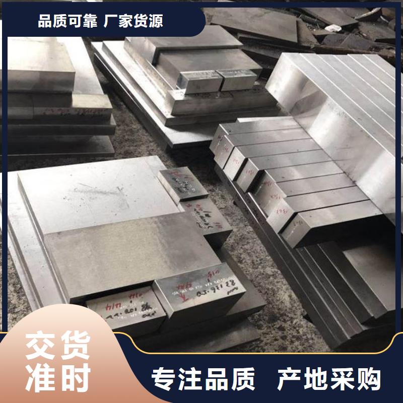 SKD61板材、SKD61板材廠家直銷-價(jià)格實(shí)惠