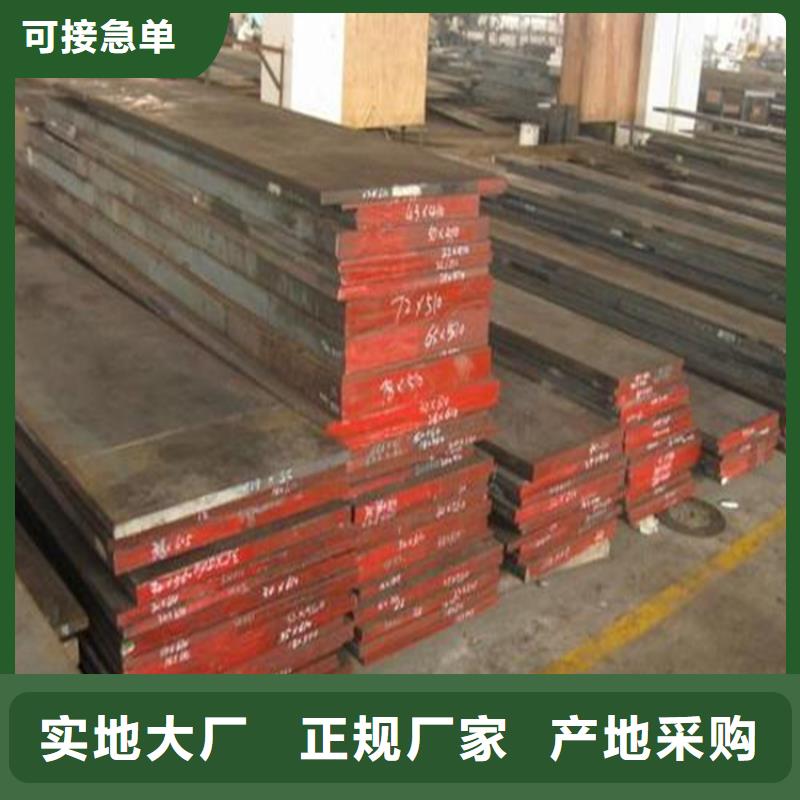 SKD61板材、SKD61板材廠家直銷-價(jià)格實(shí)惠