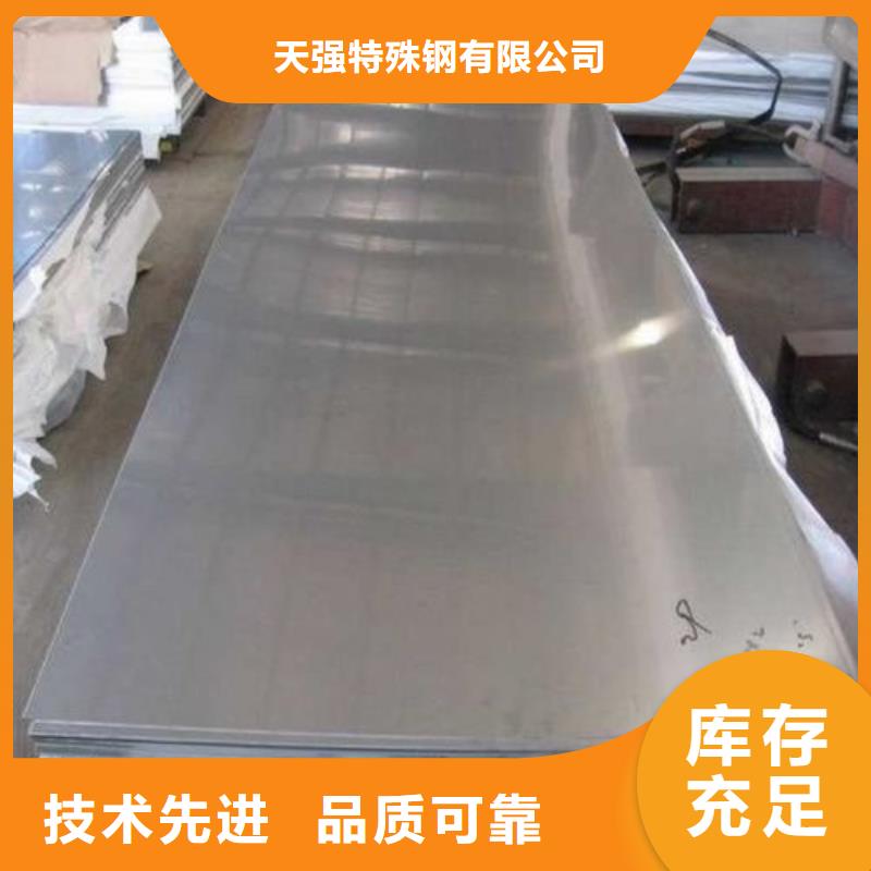 Cr18Ni9機(jī)械零件加工用鋼廠家售后服務(wù)熱線