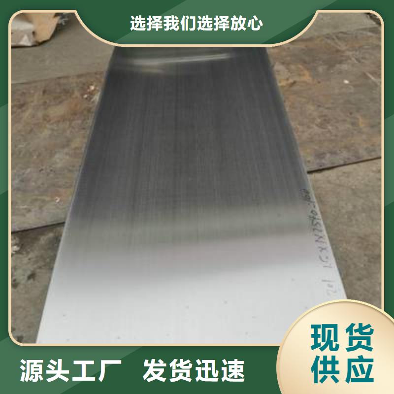 SUS430F不銹鋼板現貨直供