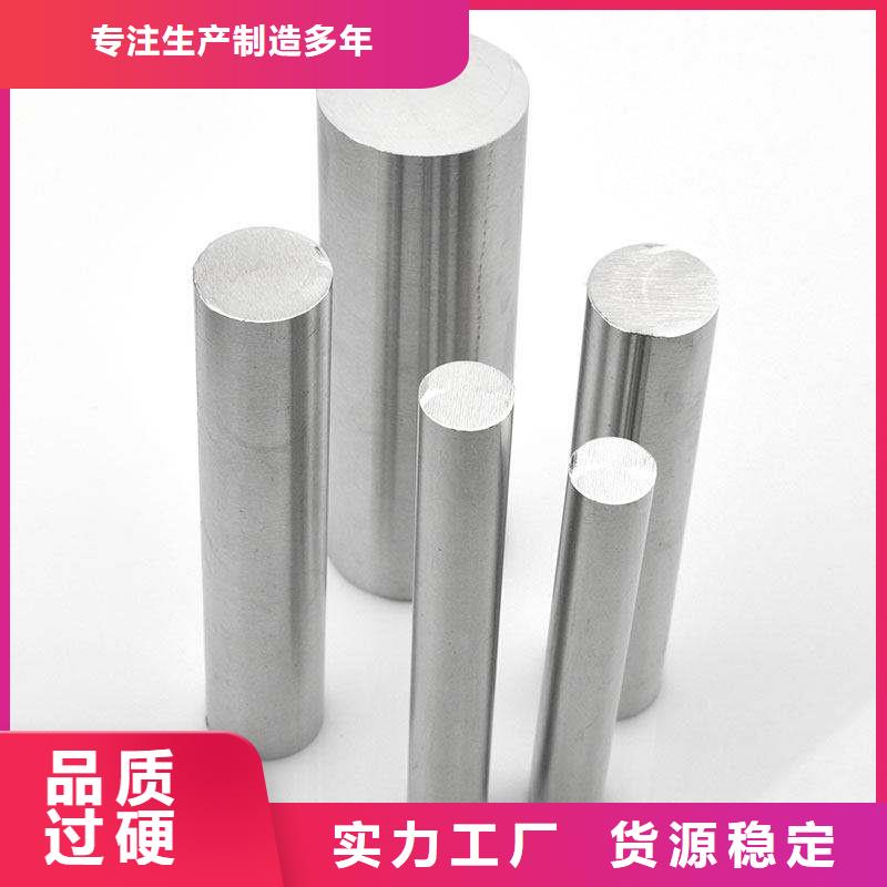 选购05Cr17Ni4Cu4Nb光板找天强特殊钢有限公司
