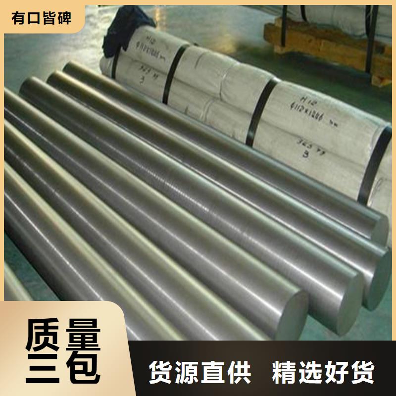05Cr17Ni4Cu4Nb硬度優(yōu)質(zhì)之選