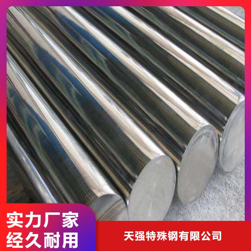 17-4ph生料-貨到付款