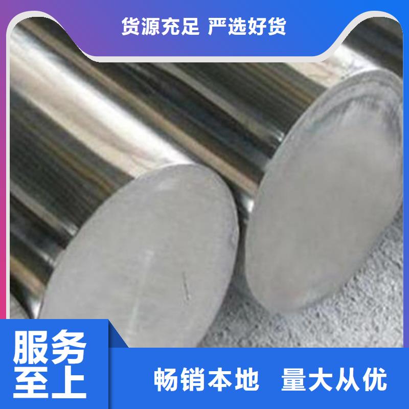長安05Cr17Ni4Cu4Nb鋼材品牌-廠家