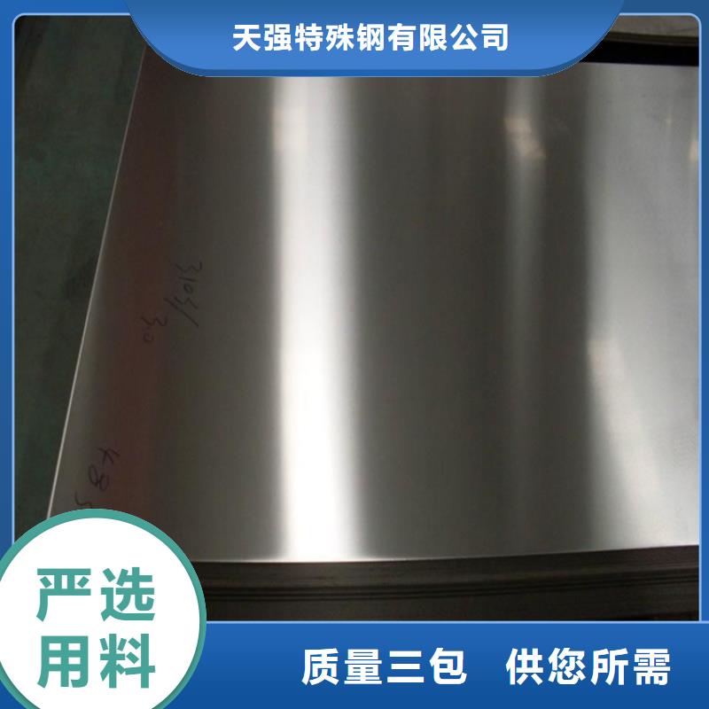 附近05Cr17Ni4Cu4Nb不锈钢厂家