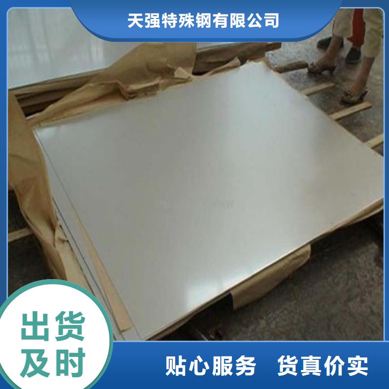 買SUS440A特鋼大廠家認準天強特殊鋼有限公司