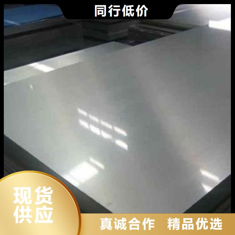 質(zhì)優(yōu)價廉的630板料基地