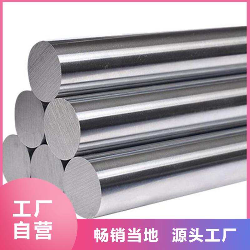 選購(gòu)W4耐高溫合金找天強(qiáng)特殊鋼有限公司