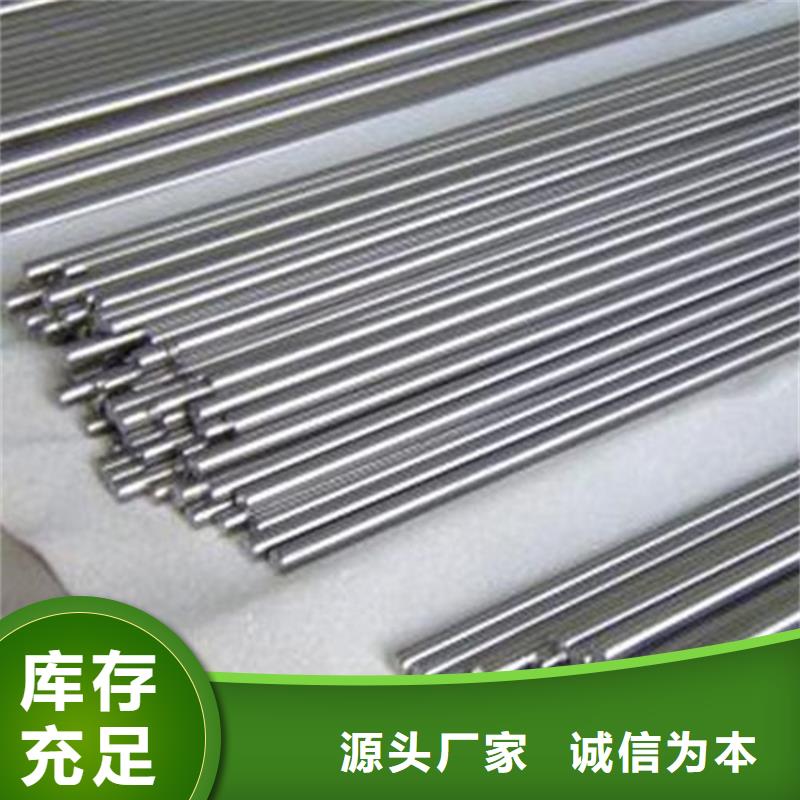 選購W4耐高溫合金找天強(qiáng)特殊鋼有限公司