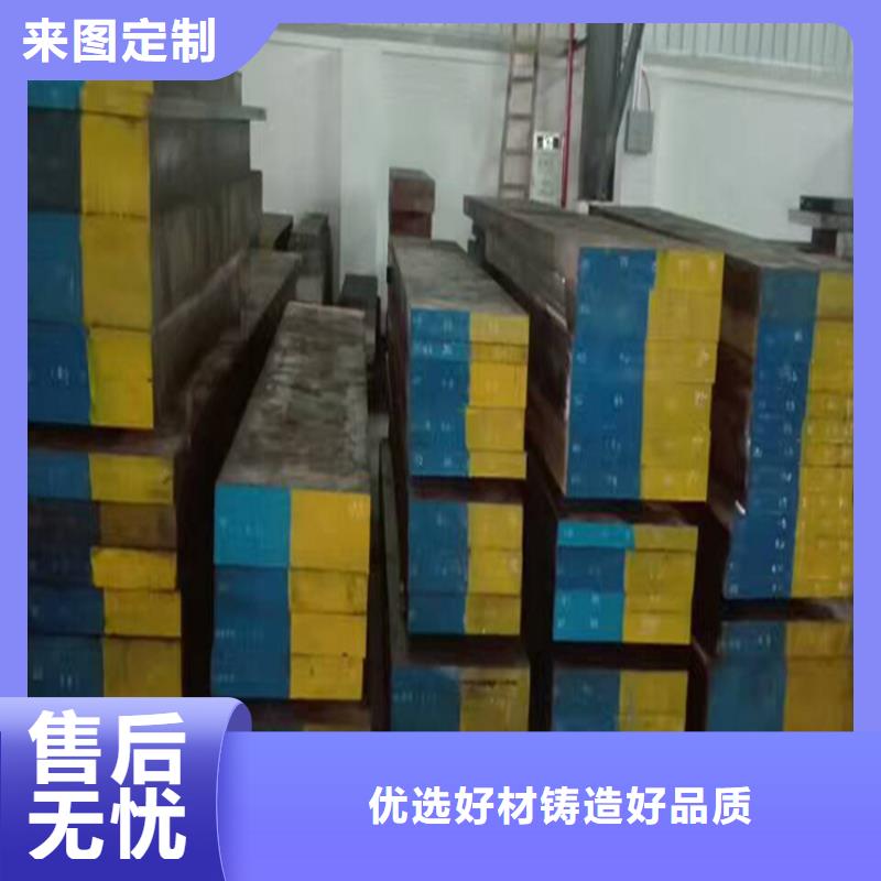 M42熱處理模具鋼-原廠質(zhì)保