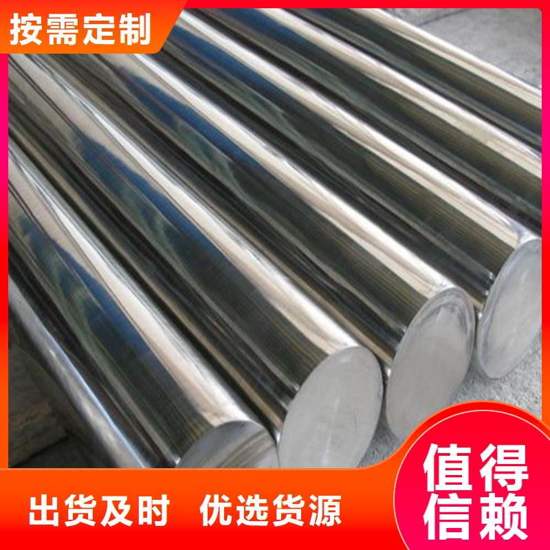 S790圓鋼批發(fā)零售-定做_天強特殊鋼有限公司