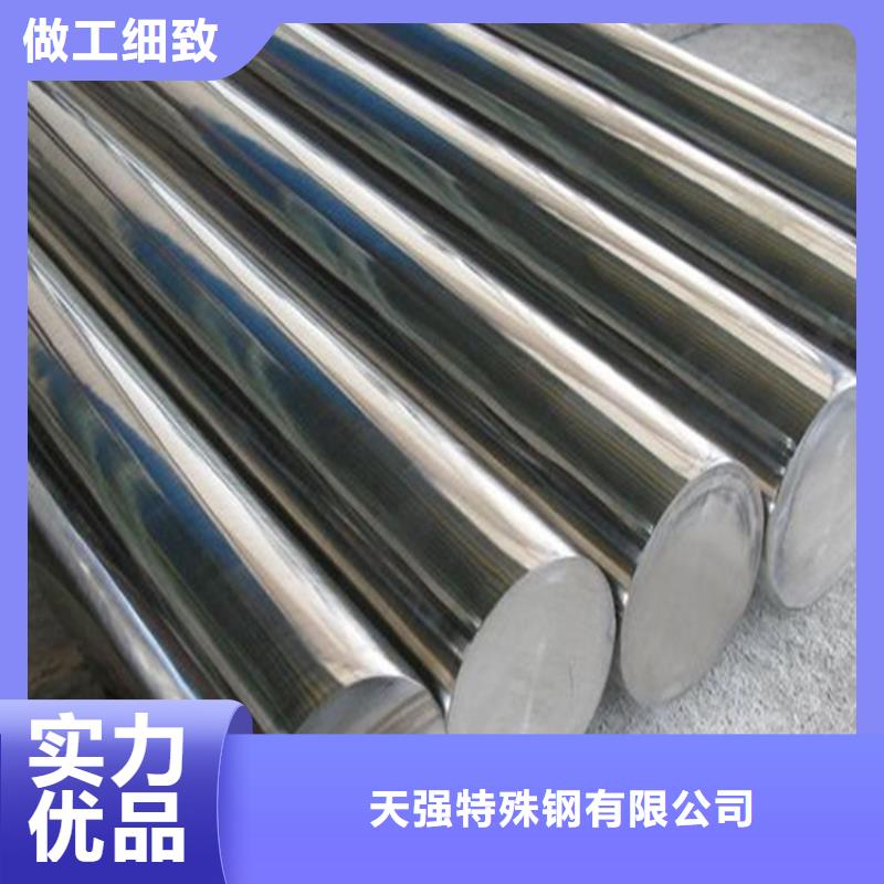 S790高速鋼板圓鋼、S790高速鋼板圓鋼廠家-找天強(qiáng)特殊鋼有限公司