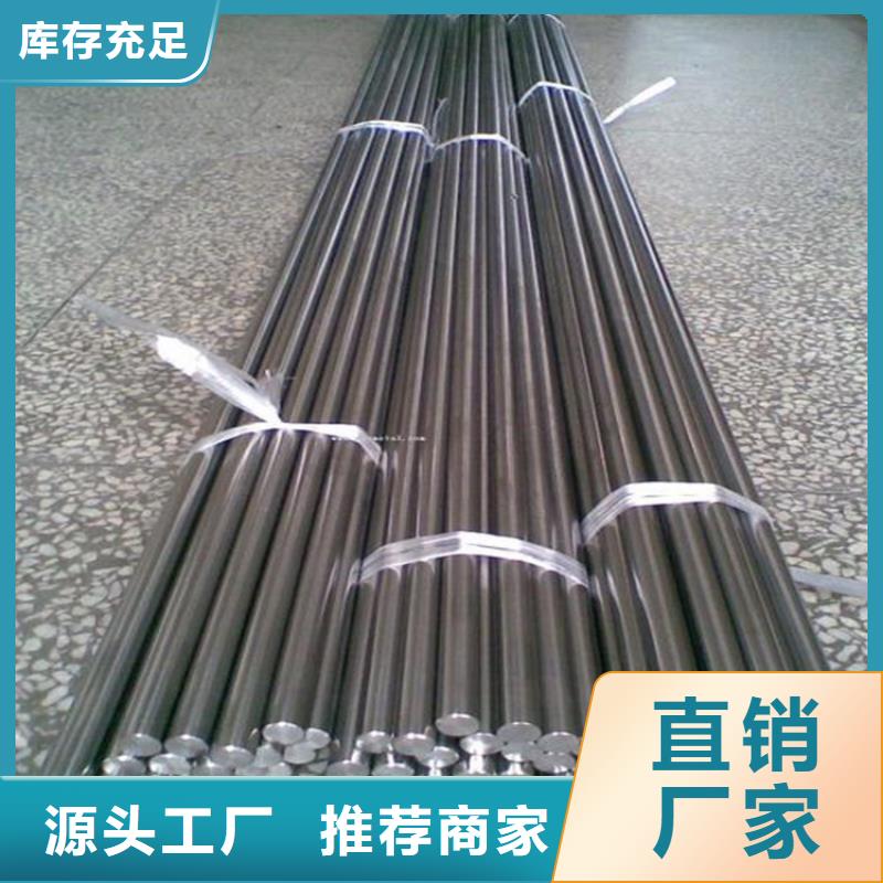 選購W4耐高溫合金找天強(qiáng)特殊鋼有限公司