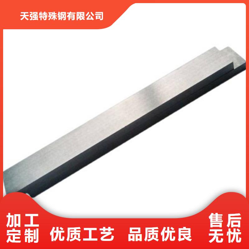 W4圓棒料_W4圓棒料有限公司