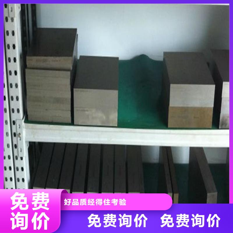 SKH-51高速度模具鋼_生產(chǎn)廠家_品質(zhì)保證
