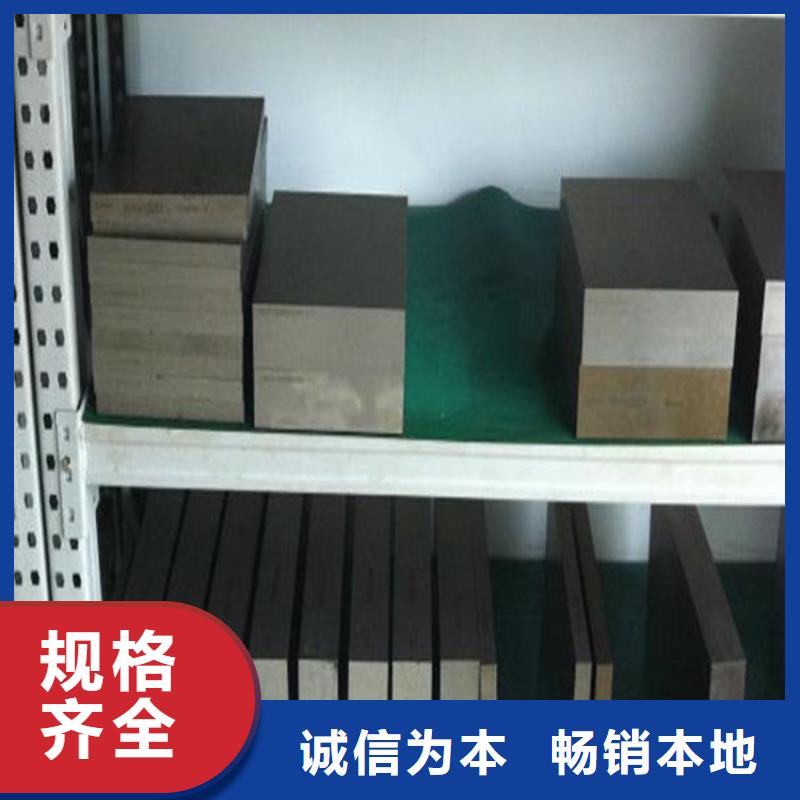 W4高硬度钢质量好