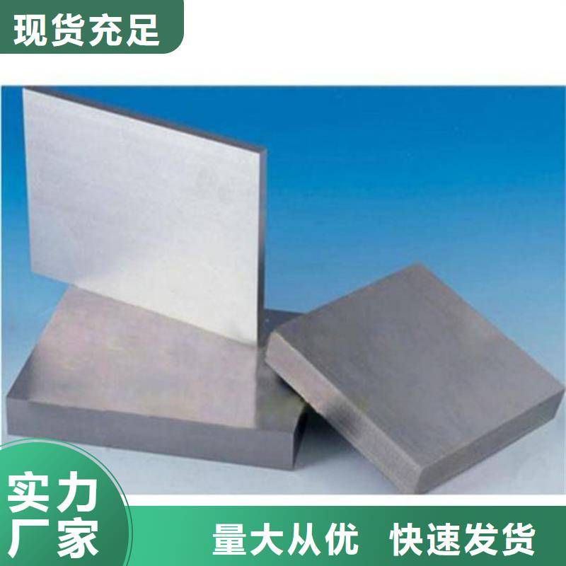 SKH-51高速度模具鋼_生產(chǎn)廠家_品質(zhì)保證