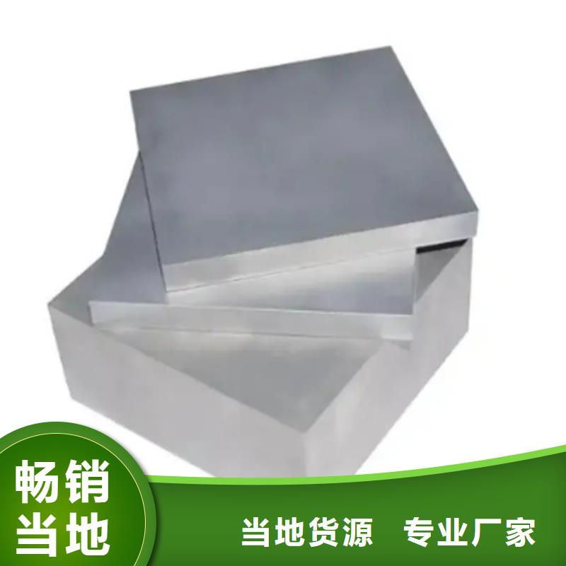 2510模具鋼板材、2510模具鋼板材廠家-發(fā)貨及時