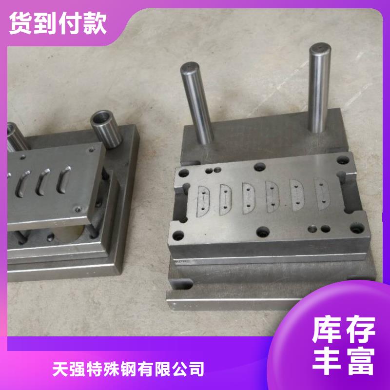 選購Cr12W模具鋼認準天強特殊鋼有限公司