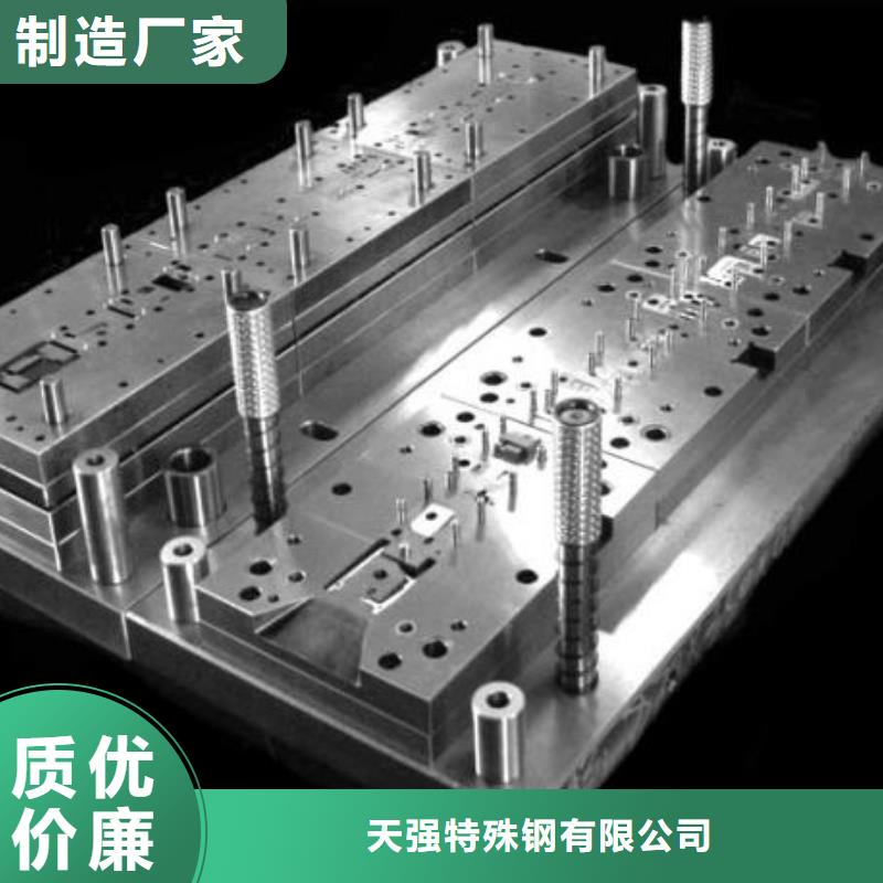  沖壓模具鋼材  優(yōu)選品牌