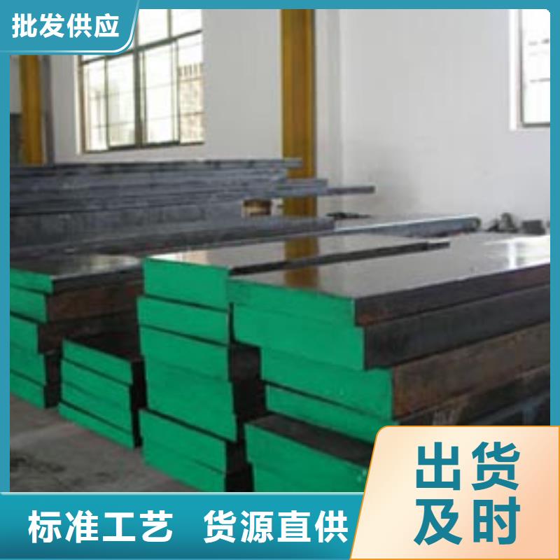 沖壓模具鋼材 優(yōu)選品牌