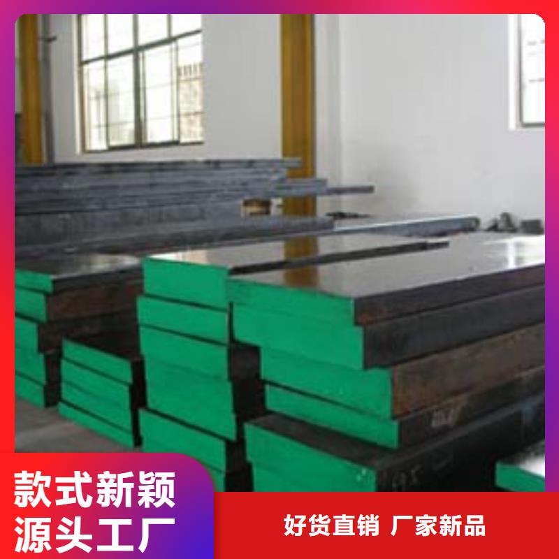 常年供應(yīng)D3沖子料-熱銷