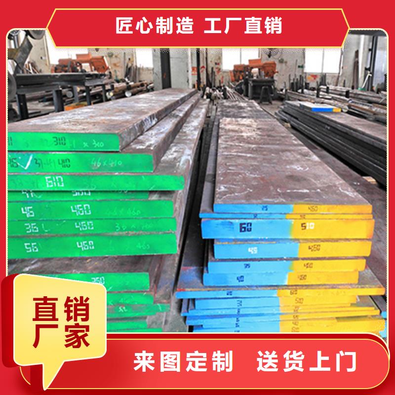 SKD61鋼材批發(fā)中心免費(fèi)咨詢