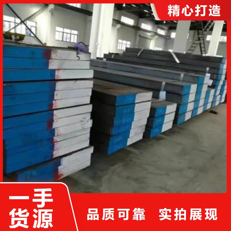 SKD61大鋼廠哪里有賣