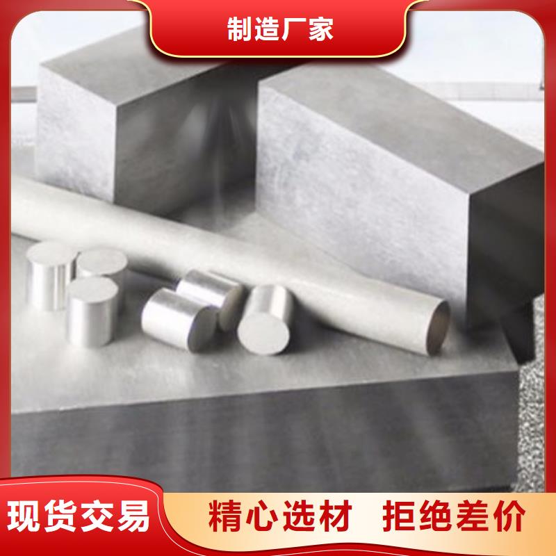 定制PM-60模具鋼材的當地廠家