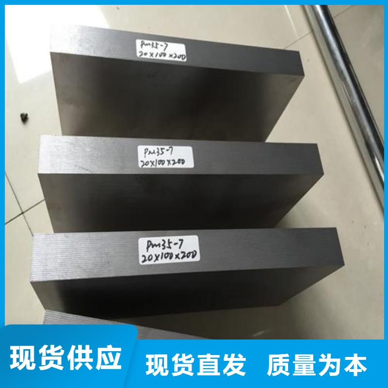 歡迎訪問##PM-35圓棒##廠家