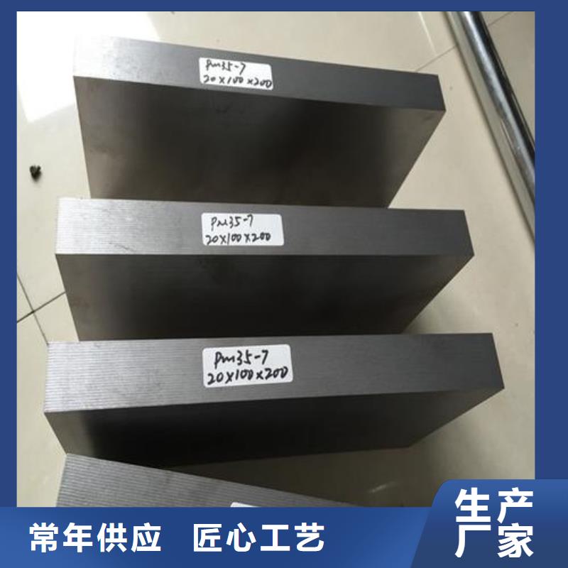 PM-35多排氣孔鋼-PM-35多排氣孔鋼質(zhì)量有保障