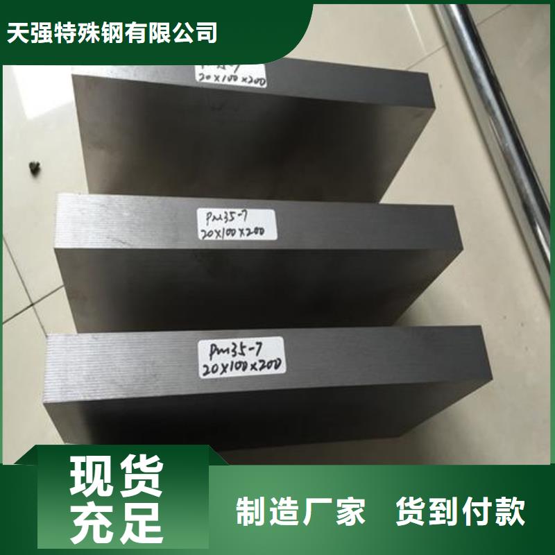 現(xiàn)貨供應(yīng)PM-35鋼板加工_生產(chǎn)廠家