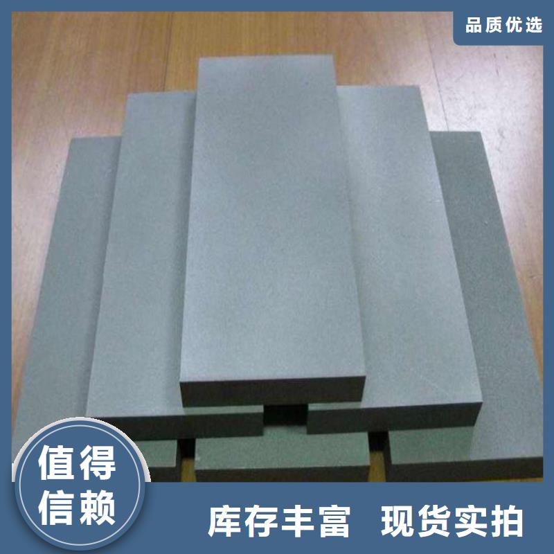 無(wú)磁鎢鋼的性能鑄造金品