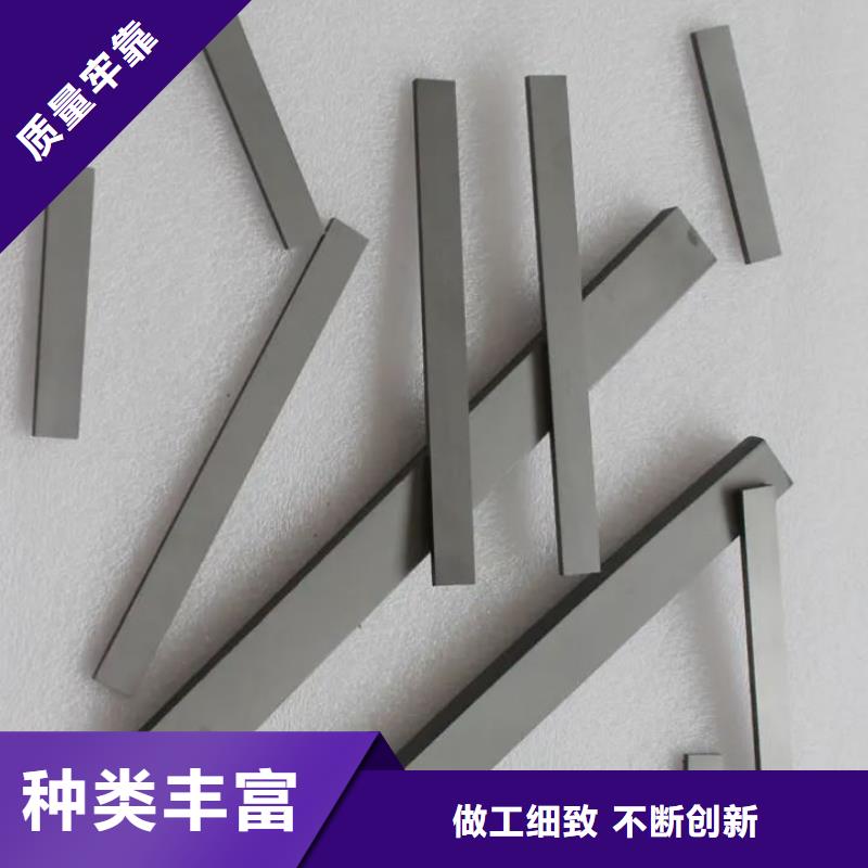 无磁钨钢钢片制造厂家