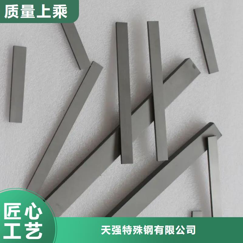 无磁钨钢的性能铸造金品