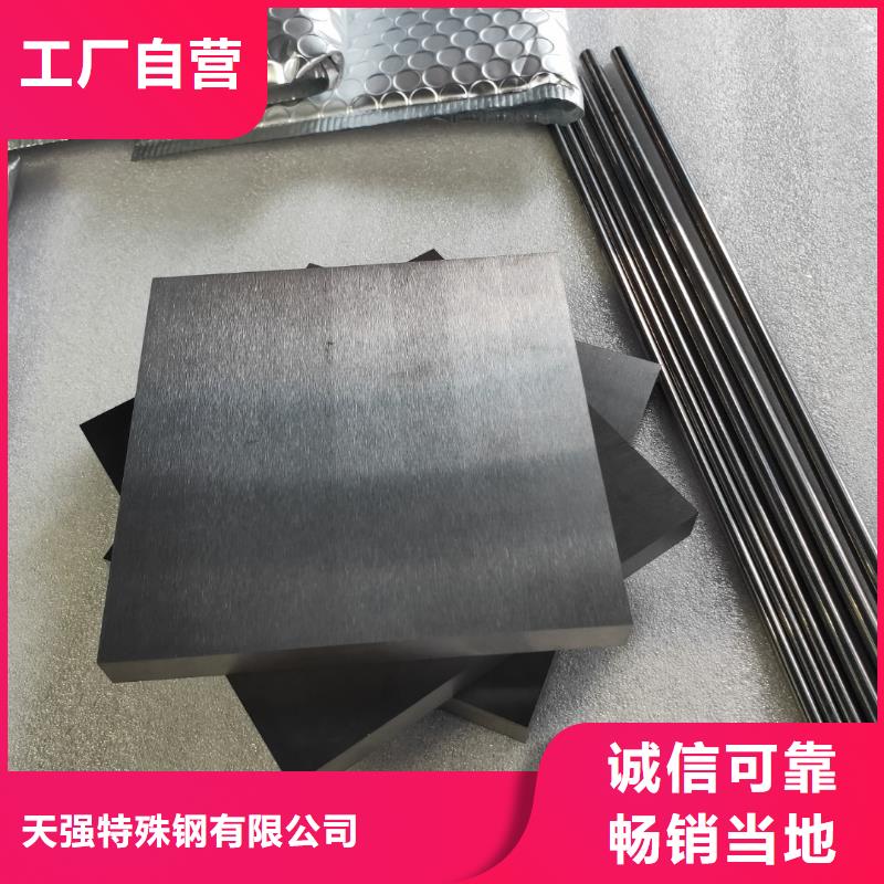 鎢鋼G70批發(fā)廠家實(shí)力雄厚