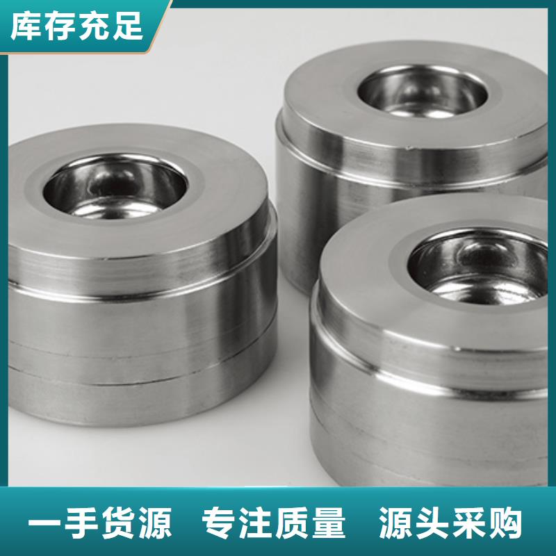 #鎢鋼模具#實(shí)力廠家