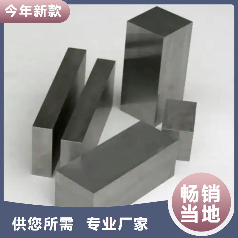 U83鎢鋼圓鋼現(xiàn)貨直發(fā)